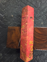 Stabilized Box Elder Burl Pen Blank
